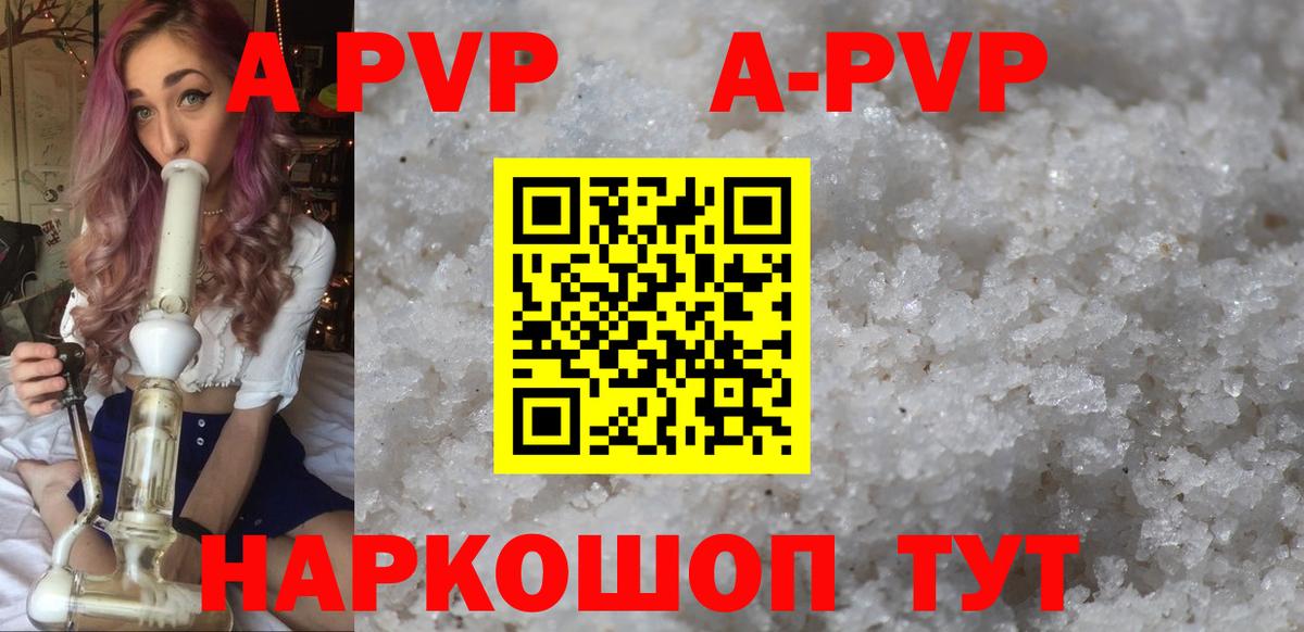Alpha PVP крисы CK  Alpha PVP  Нягань  APVP СК КРИС  Alpha PVP Crystall  Вход с VPN 