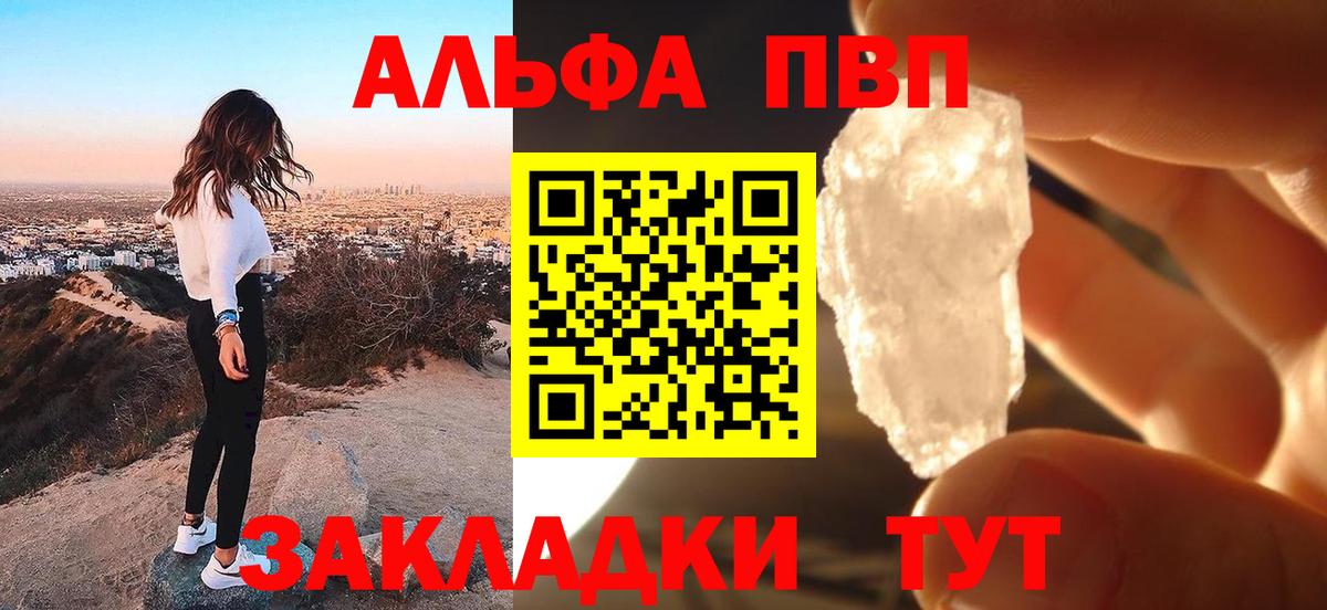 A-PVP VHQ Нягань
