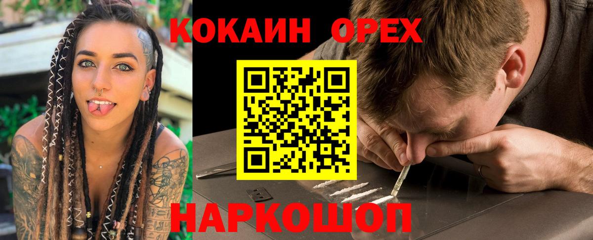 Кокаин Перу Нягань