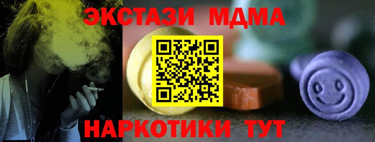 Нягань  ЭКСТАЗИ Дубай  Вход с VPN  закладка  Экстази DUBAI 