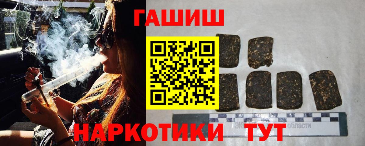 наркошоп  ГАШ Premium  Вход с VPN  Нягань  ГАШ hashish 