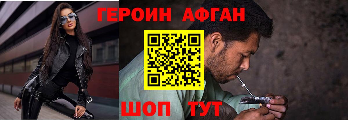 ГЕРОИН VHQ  ГЕРОИН  Нягань  Вход с VPN 