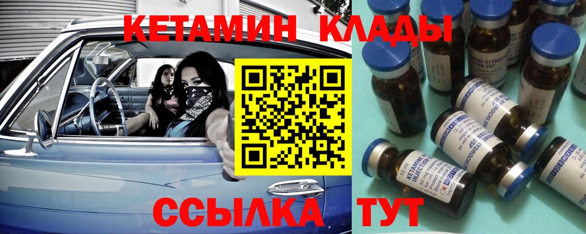 Кетамин ketamine  Вход с VPN  Нягань  КЕТАМИН ketamine 