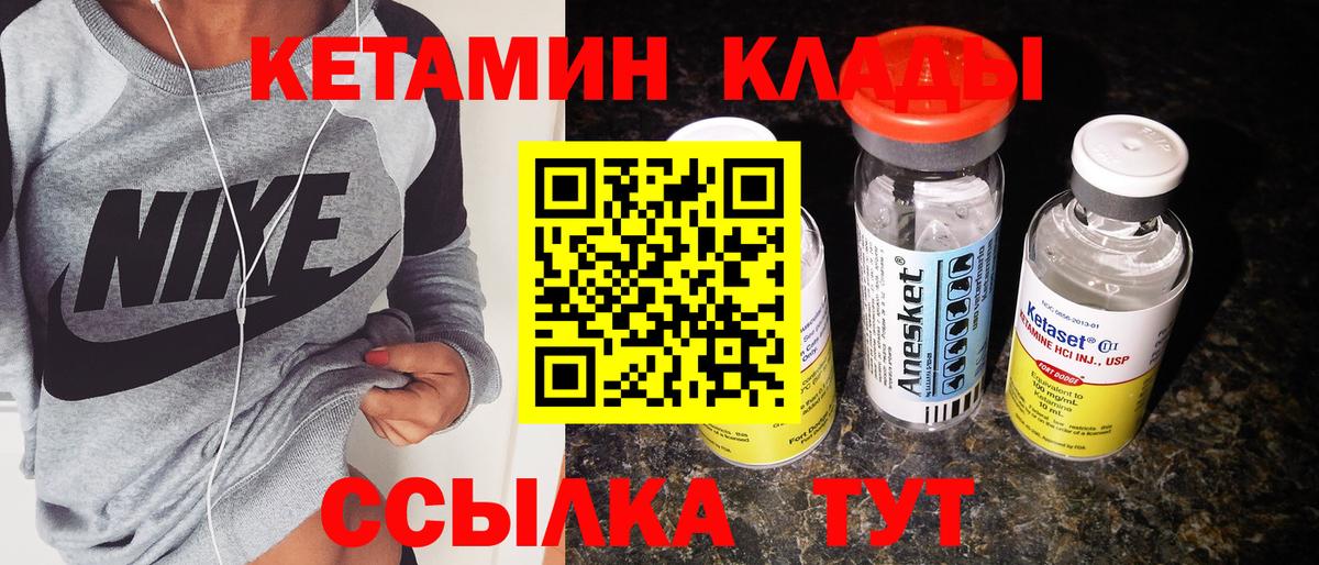 КЕТАМИН VHQ Нягань