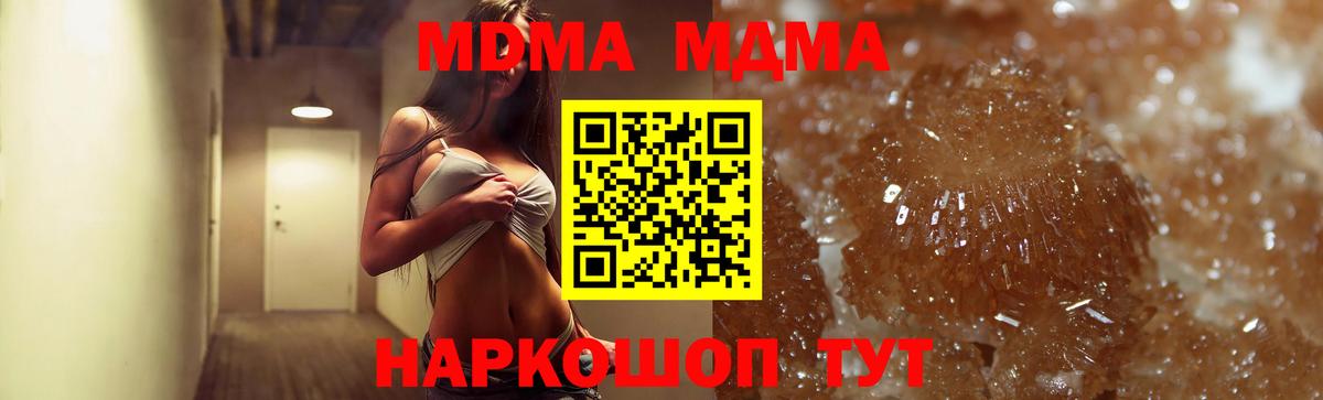 МДМА  МДМА молли  Вход с VPN  Нягань  MDMA Molly 