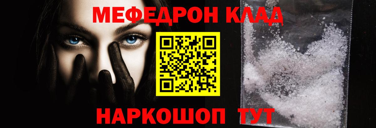 даркнет сайт  Вход с VPN  Меф  Нягань  МЕФ VHQ 