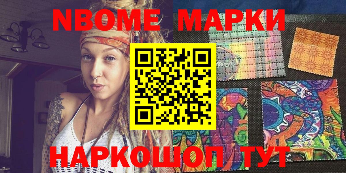 Нягань  Наркотические марки 1500мкг  Вход с VPN 