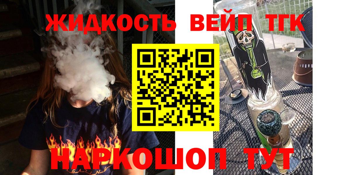 ТГК жижа Нягань