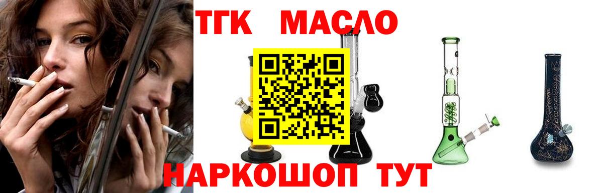 Нягань  ТГК жижа  купить наркотики сайты  ТГК вейп  Вход с VPN 