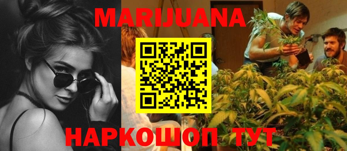 МАРИХУАНА сатива Нягань